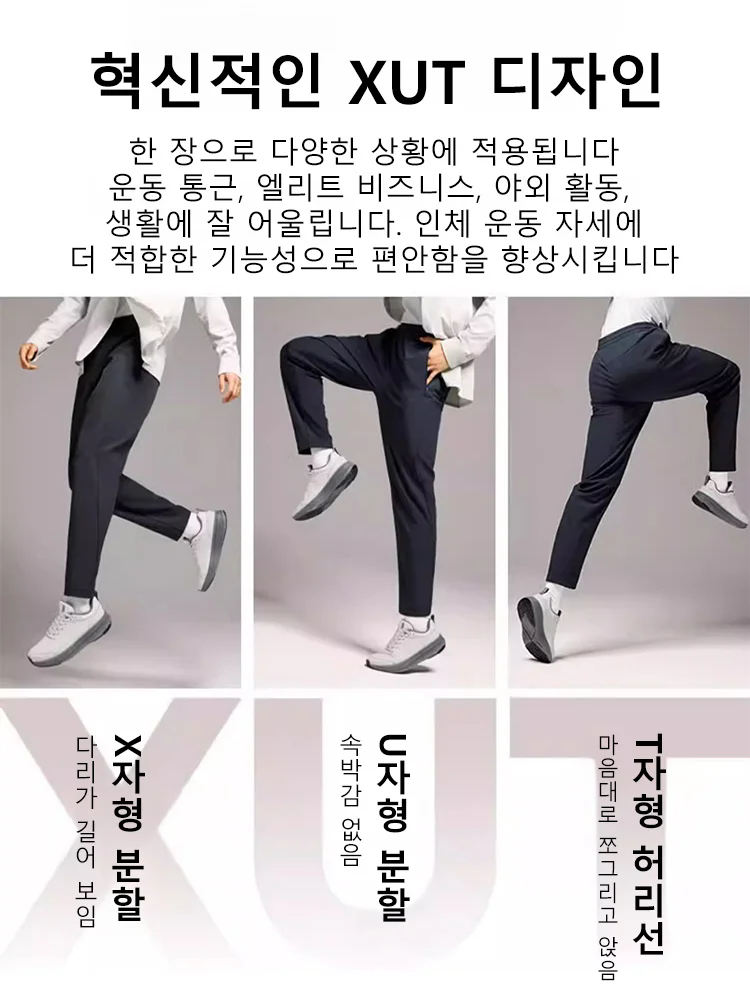 「삼성 고위 임원 착용 동일 모델」 다리 굵은 부분 커버 + 키 비율을 길어 보이게 하는 아이스 실크 고탄력 슬랙스​​