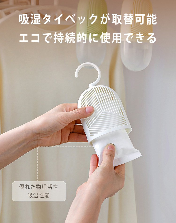 クローゼット除湿剤