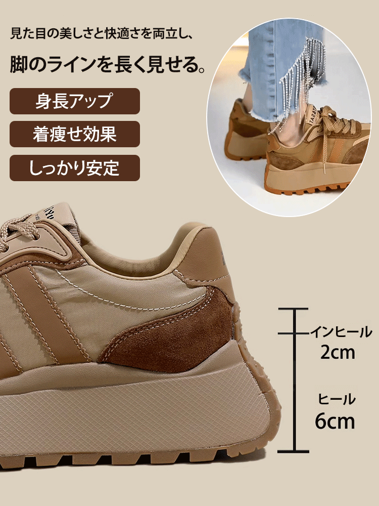 身長アップ厚底スニーカー