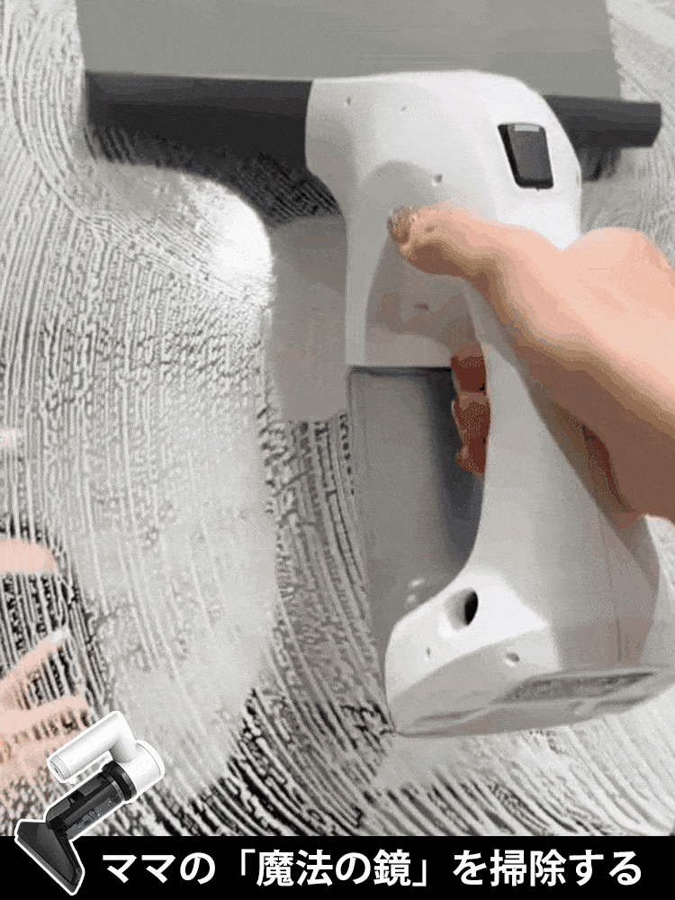 ガラスワイパー