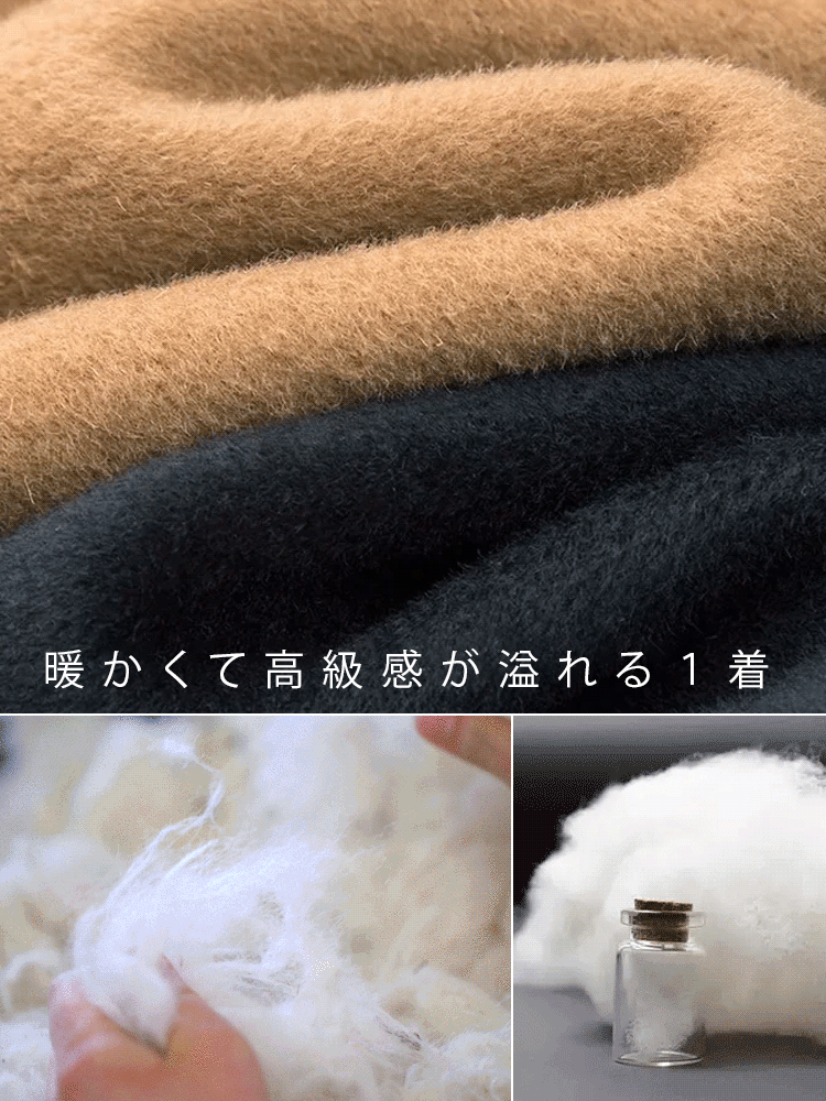 メンズミディアムロングラシャコート