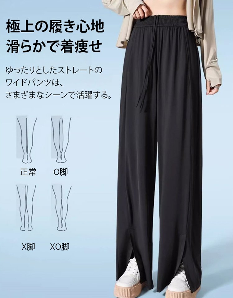 裾フリット入りのアイスシルクUVカットワイドパンツ