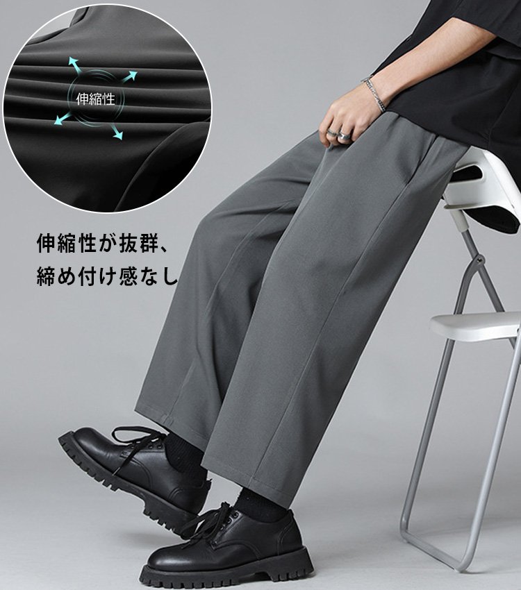 メンズワイドパンツ