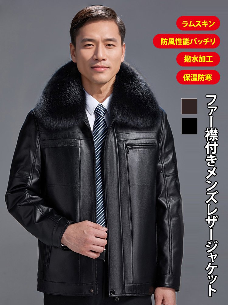 ファー襟付きメンズレザージャケット