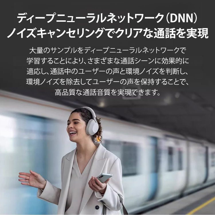 ワイヤレス・ノイズキャンセリングヘッドホン