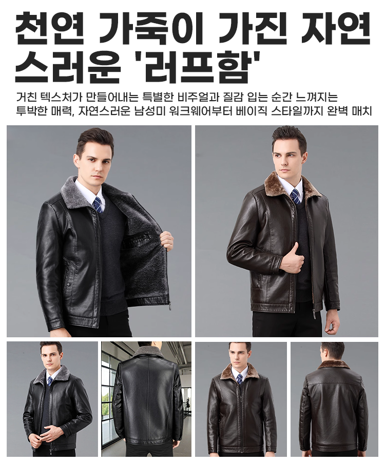 【호주산 프리미엄 메리노 양피】기모 안감 남성용 두꺼운 가죽 재킷❤️1초 만에 전신 체온이 5도 상승했습니다