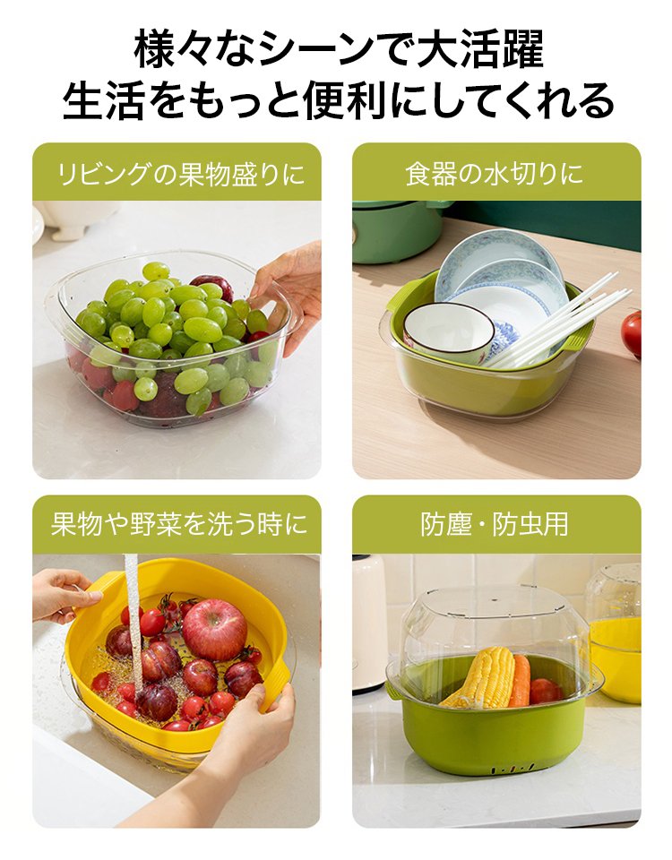 【1000回落下しても壊れない】多機能二重構造水切りカゴ