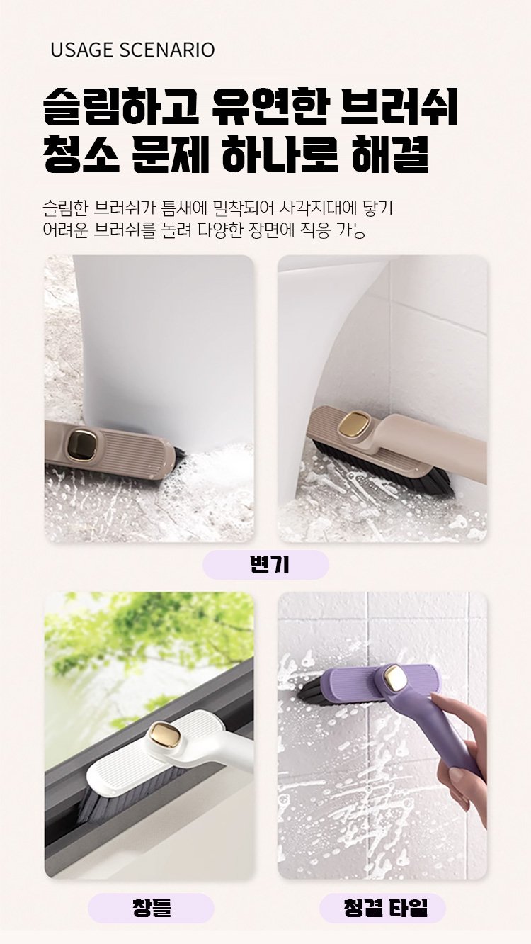 자동차 실내 틈새 청소하는 브러쉬 집게