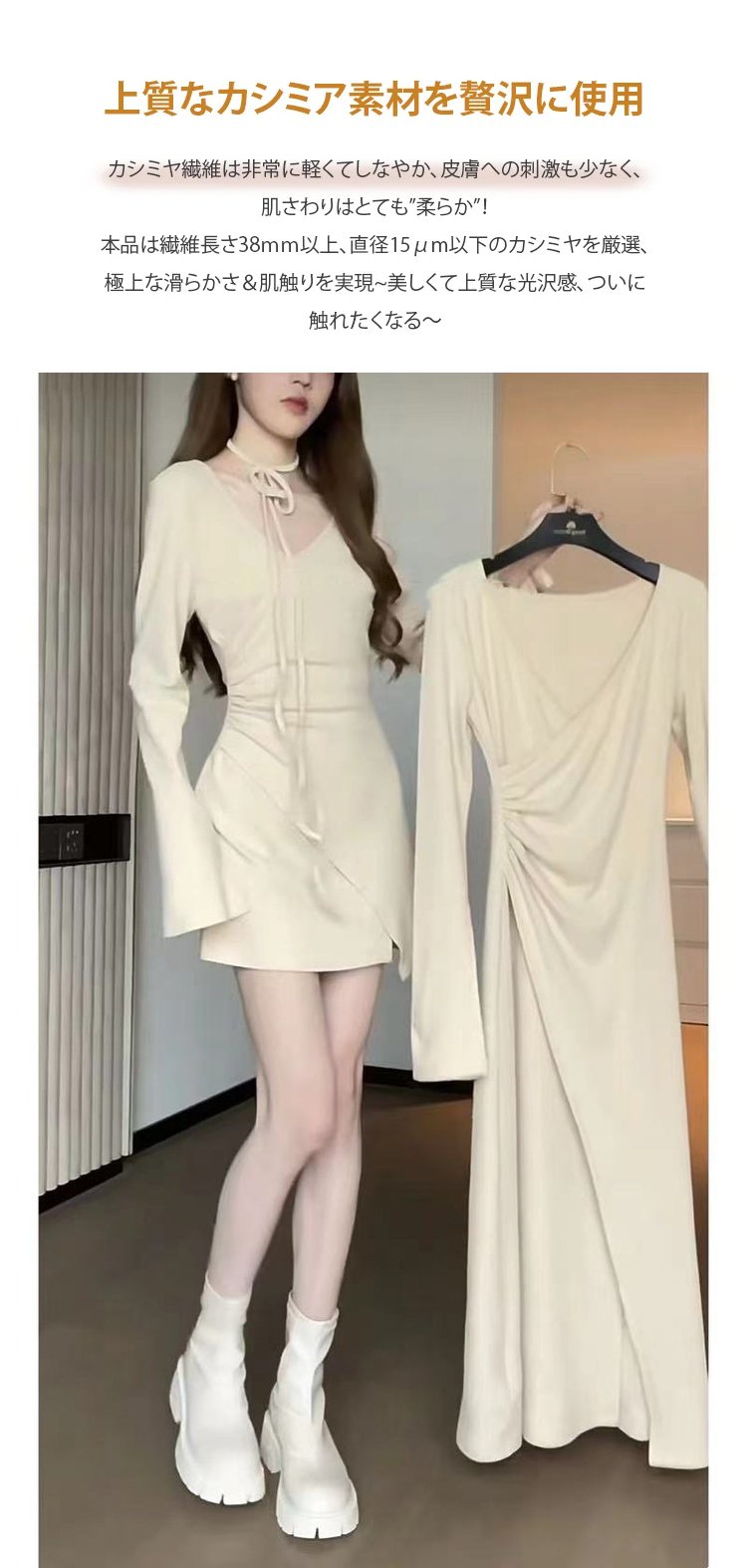 モデル着用カシミヤロングワンピース正面