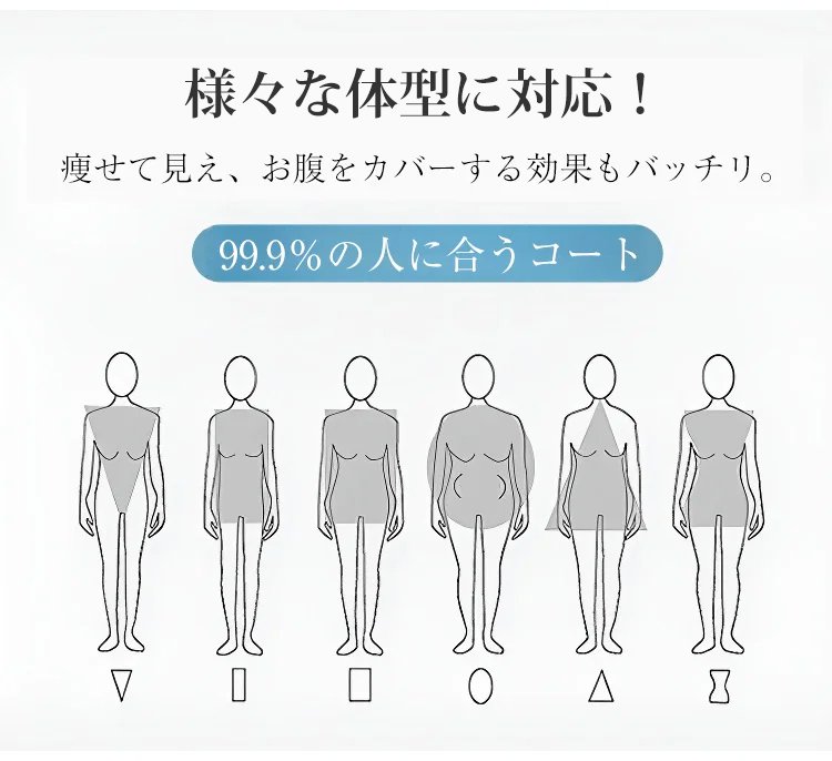 おしゃれな冬の高級アウター