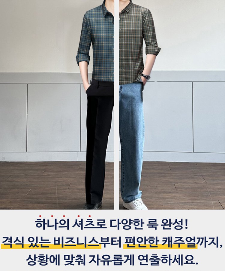 특가! 3장 75,900원! 넉넉하고 편안한 남성용 긴소매 체크 셔츠