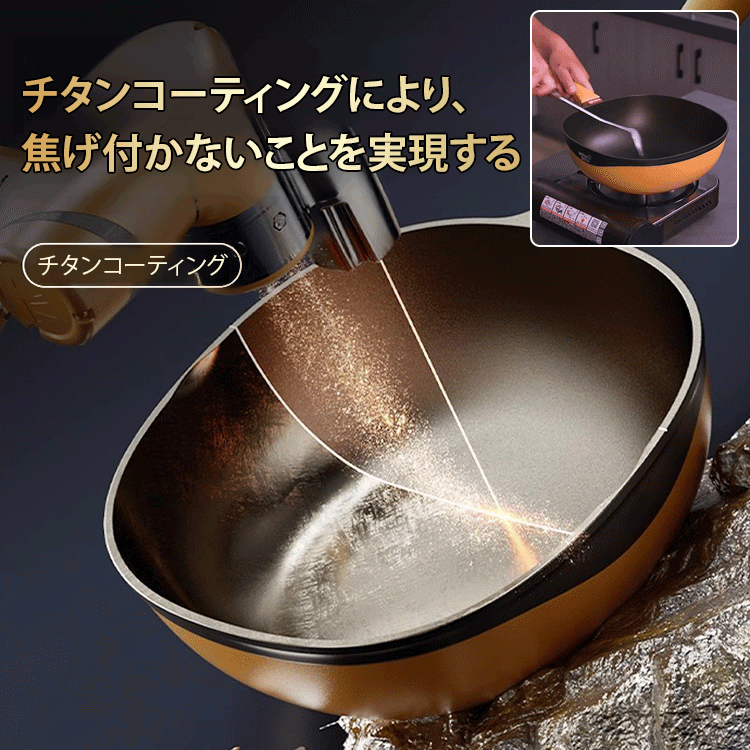 チタンコーティング焦げ付かない鍋