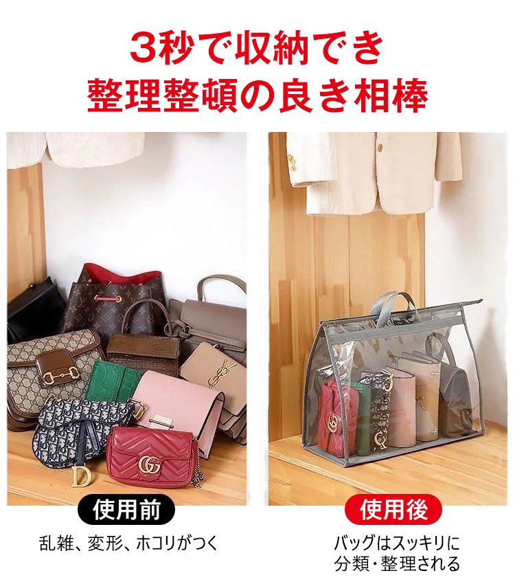 自立式バッグ保管ケース