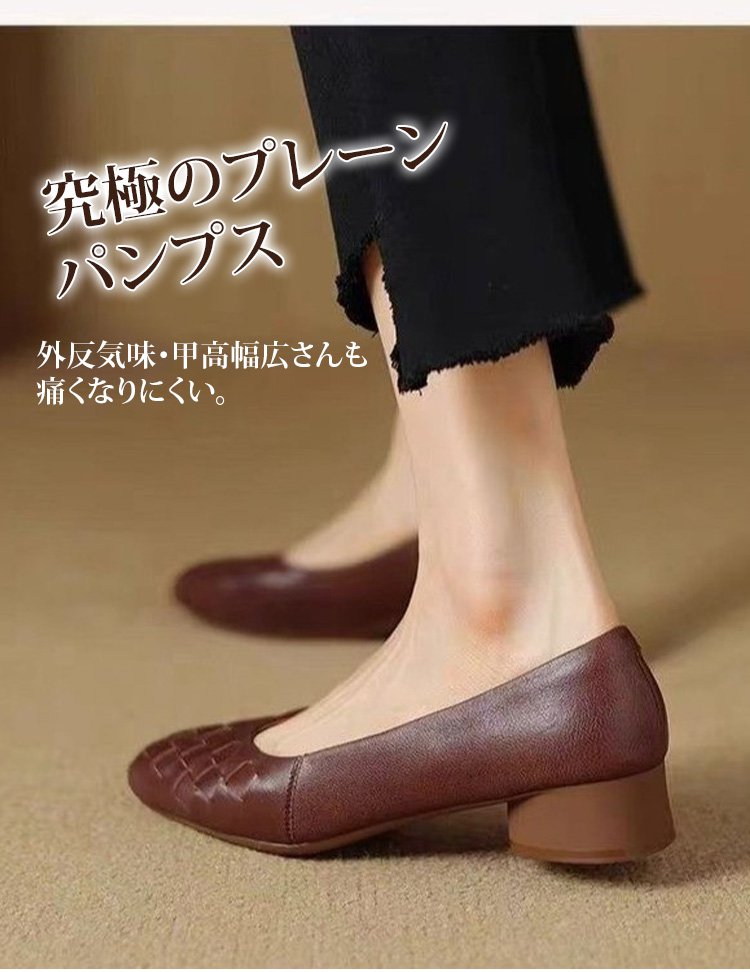 本革を使用したレディースパンプスのサイドビュー