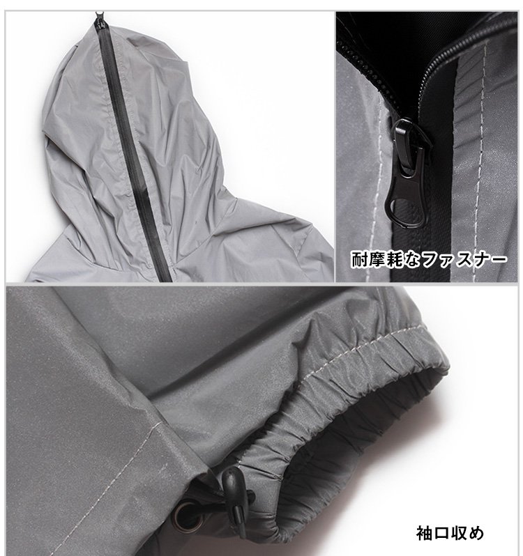 高性能素材を使用した防風光反射コート