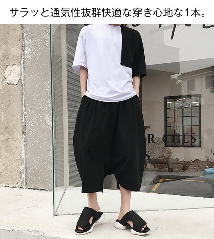 軽くて薄いメンズ綿麻サルエルパンツ正面画像