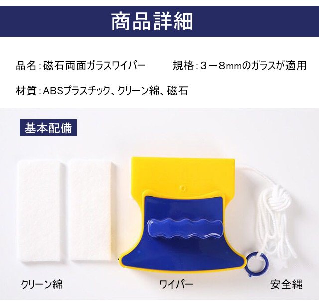 両面ガラスワイパーの使い方説明画像