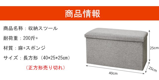 座れる収納ボックスの収納スペース