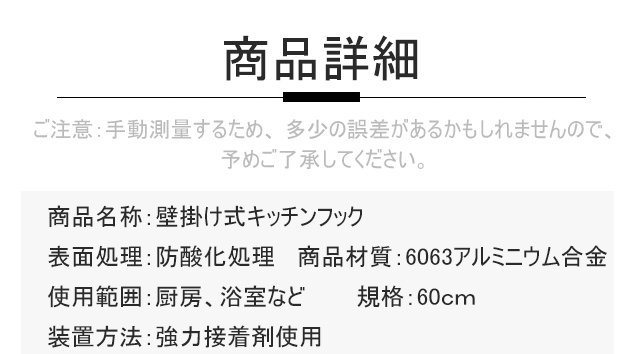 壁掛け式キッチンフック