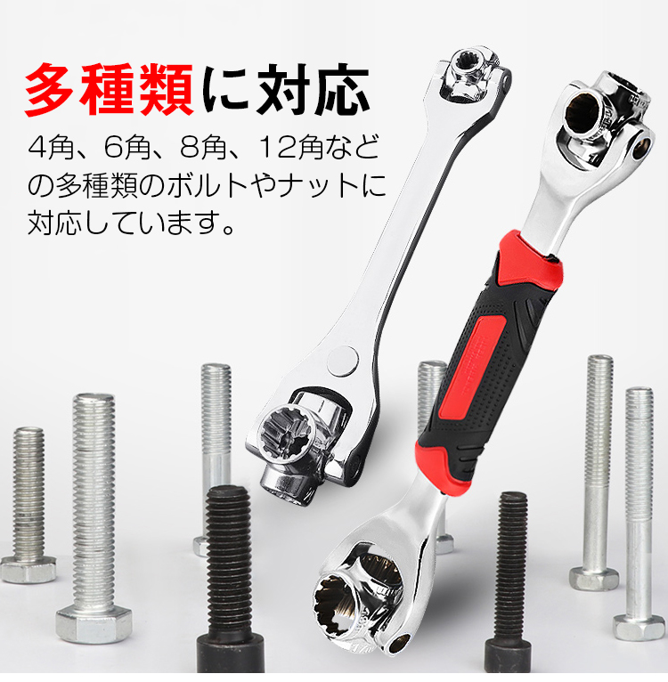 48IN1 万能レンチ 8/10/11/13/14/16/17/19mm インチ対応 【超お買得 2点目から2000円】