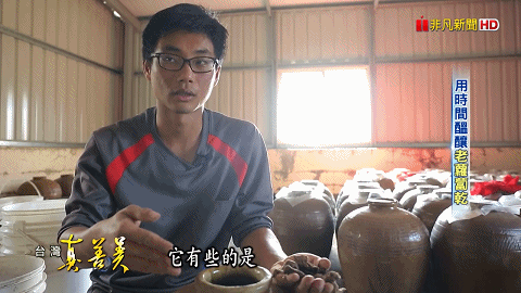 用時間醞釀“老蘿蔔乾”│美濃人字山雞場│【台灣真善美】2020.01.122020910103854420209101050336.gif