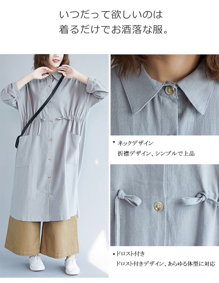 新作 シャツワンピース バックスタイル