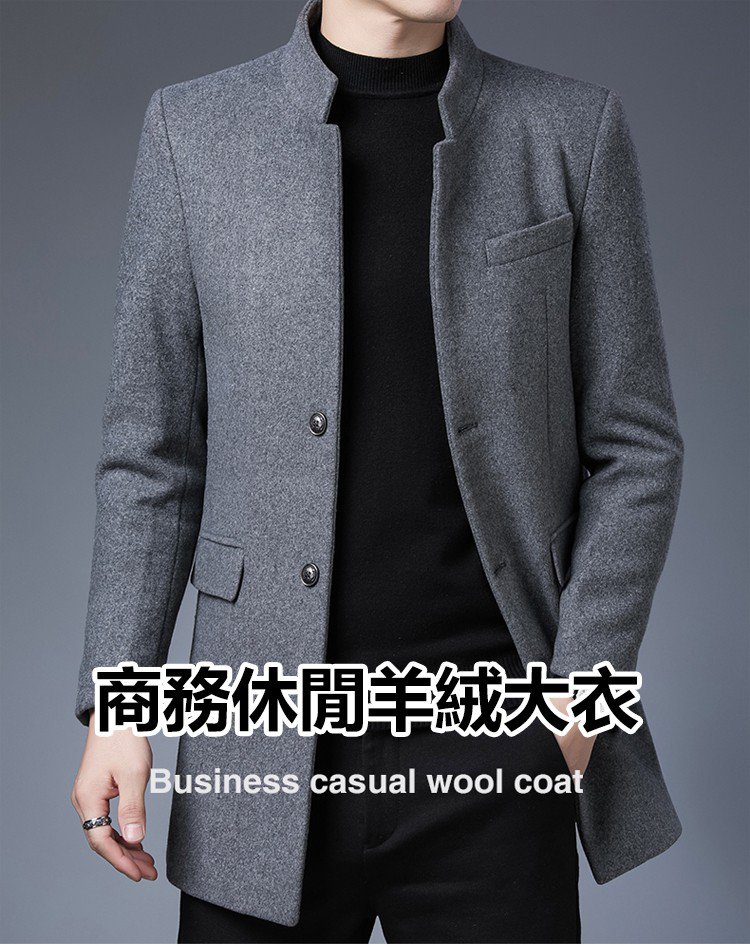 191209#男士毛呢中長款風衣_05.jpg