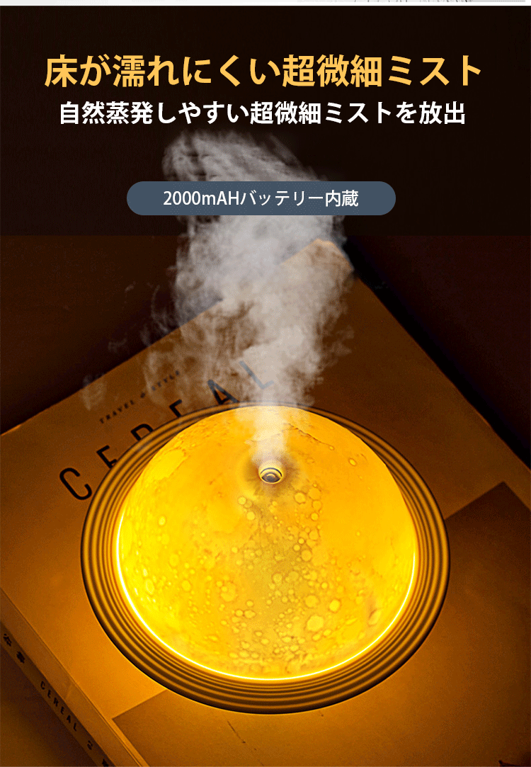 LEDライト3色切り替え機能付き加湿器