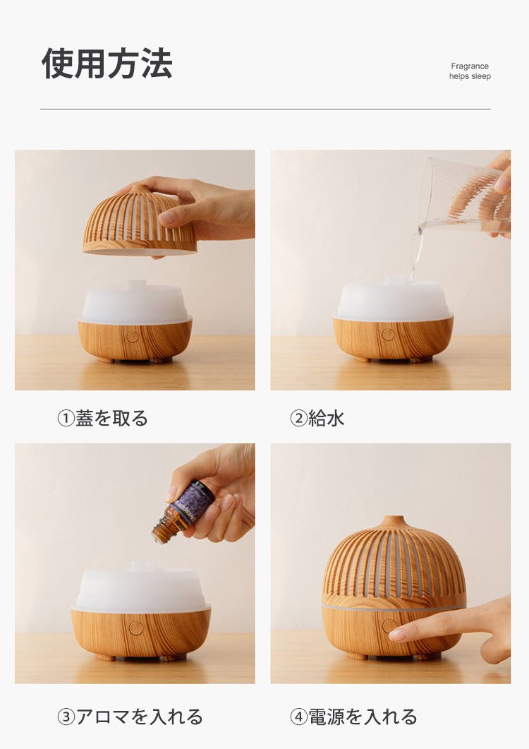 寝室やオフィス向け卓上アロマ加湿器