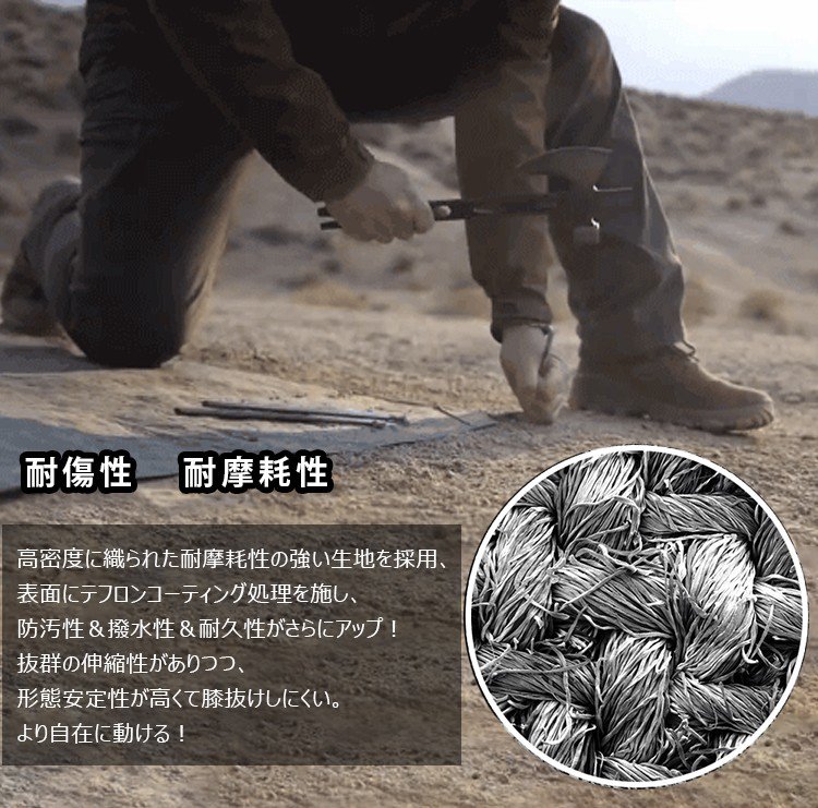 動きやすいストレッチコットン生地