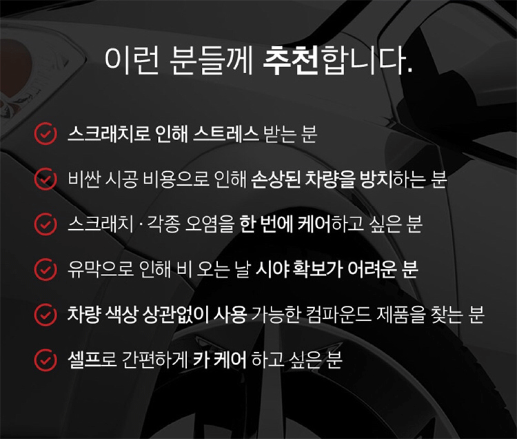 차량 표면 흠집 제거 과정 설명 이미지