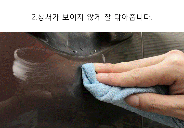 자동차 표면 흠집 복구 전후 차이