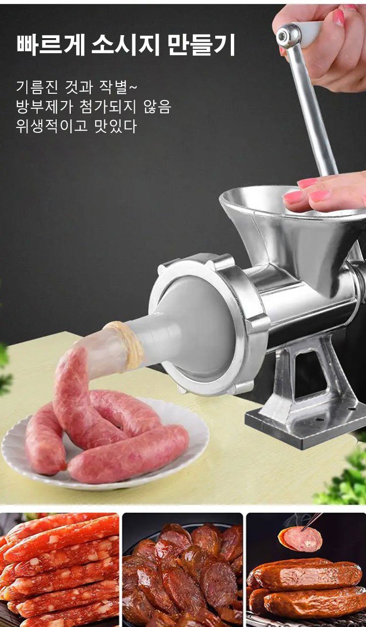 분리 가능한 부품의 고기 분쇄기