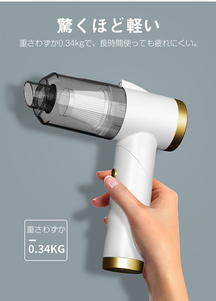 軽量で片手でも持ちやすいハンディクリーナー
