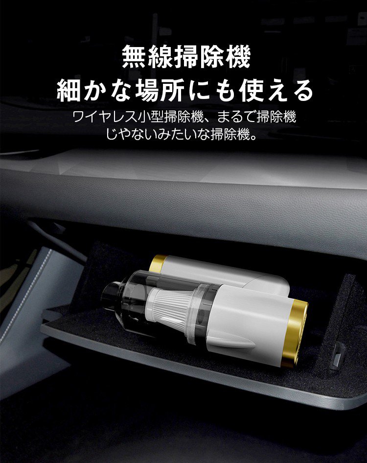 家具の下を掃除しているハンディクリーナー