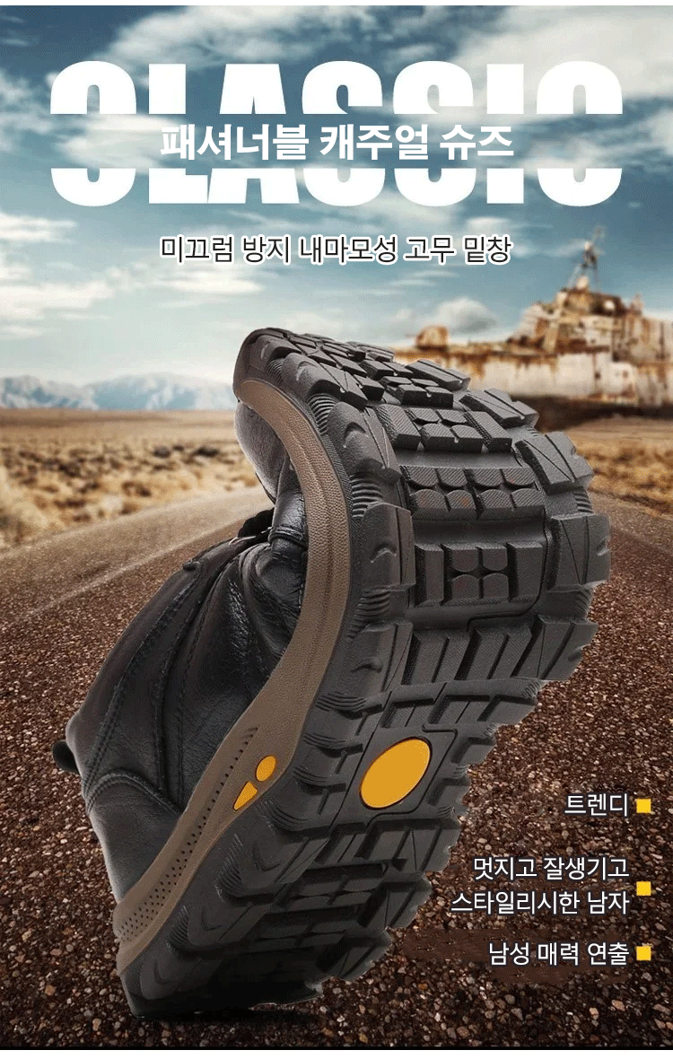 가벼운 소재의 남성 등산화