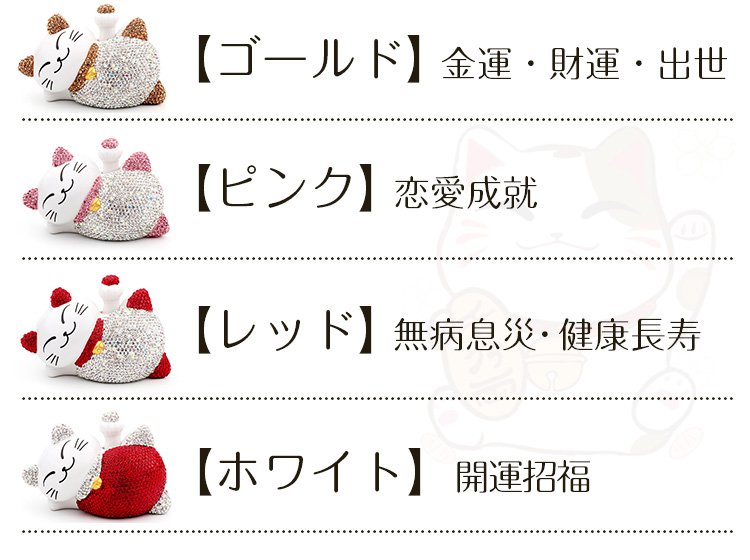 可愛らしい表情の招き猫ソーラー飾り