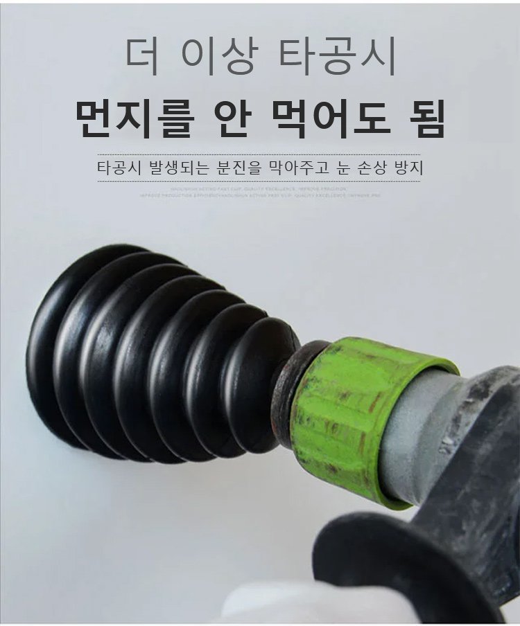 드릴 사용 시 먼지 차단 기능