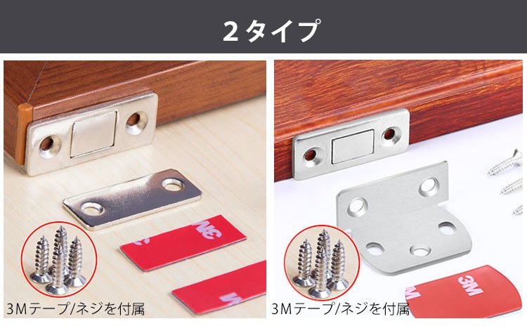 X21011106D型番の免打孔マグネットキャッチ詳細画像