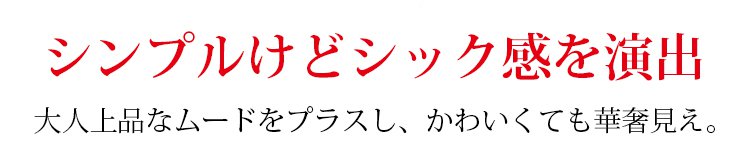 通勤におすすめのノーカラーコート