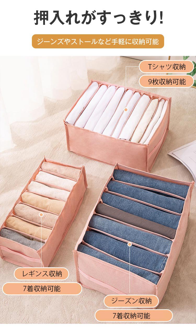 多機能収納ボックスで衣類整理