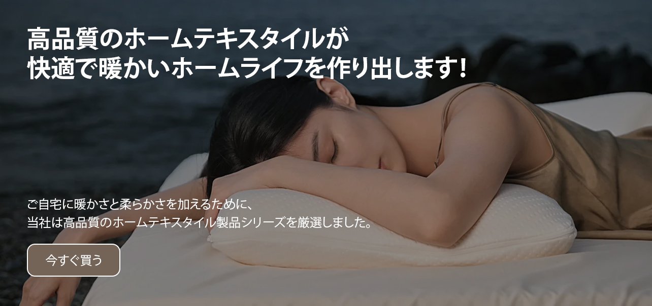 Nococoo オンラインストア