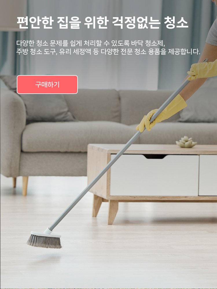 Buybuyy 온라인쇼핑센터