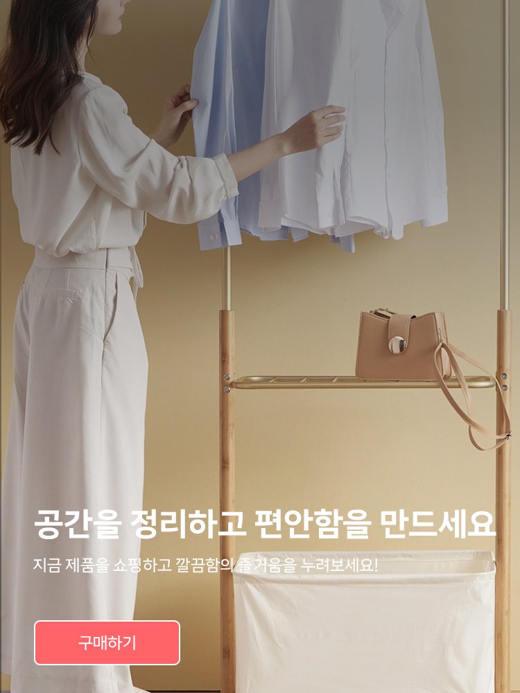 Buybuyy 온라인쇼핑센터