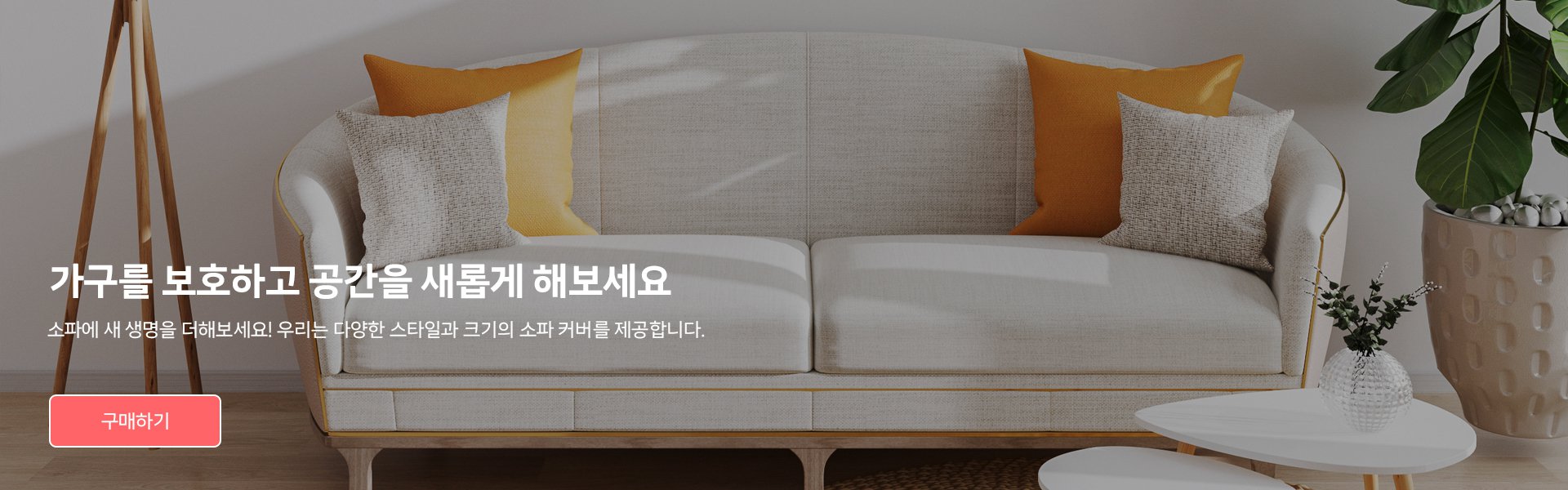 Buybuyy 온라인쇼핑센터