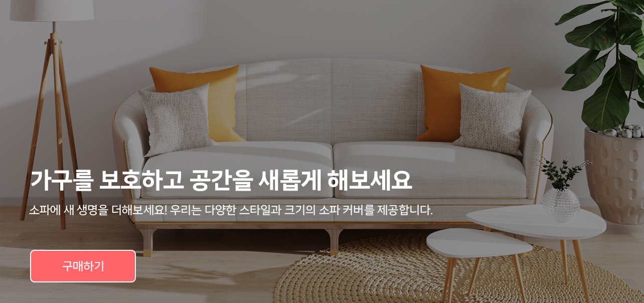 Buybuyy 온라인쇼핑센터