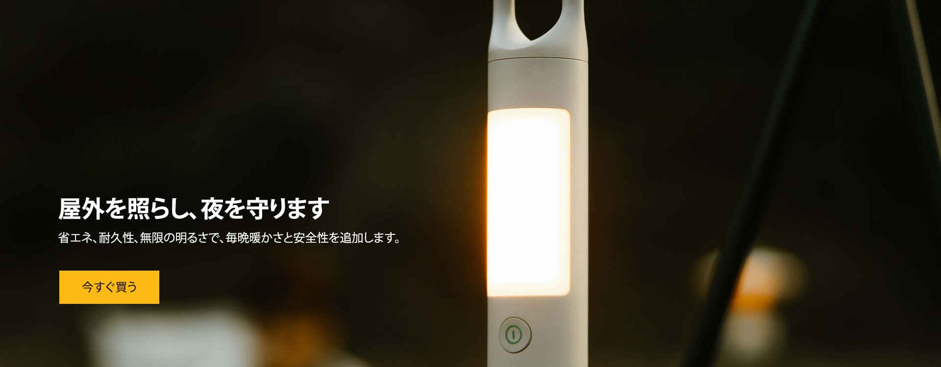 lampjp オンラインストア