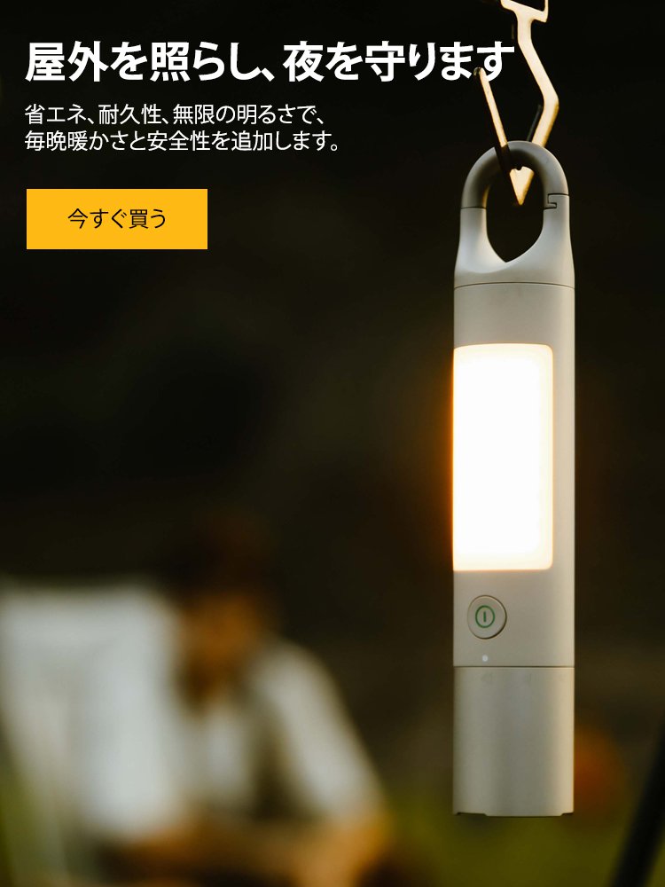 lampjp オンラインストア