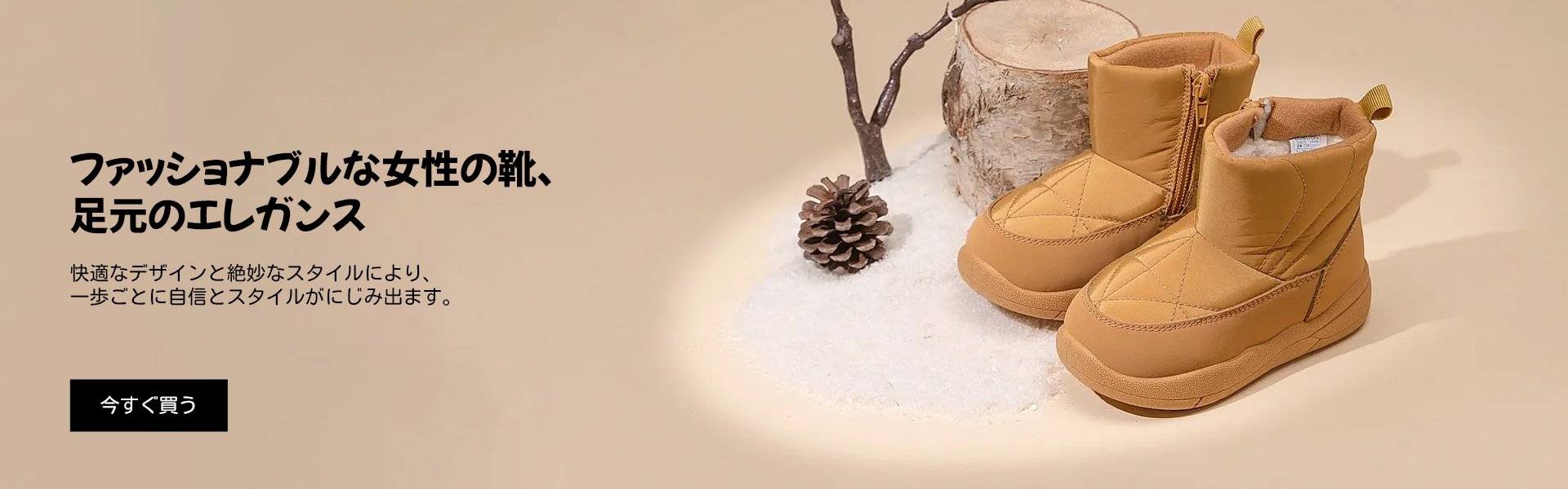 オンラインストア