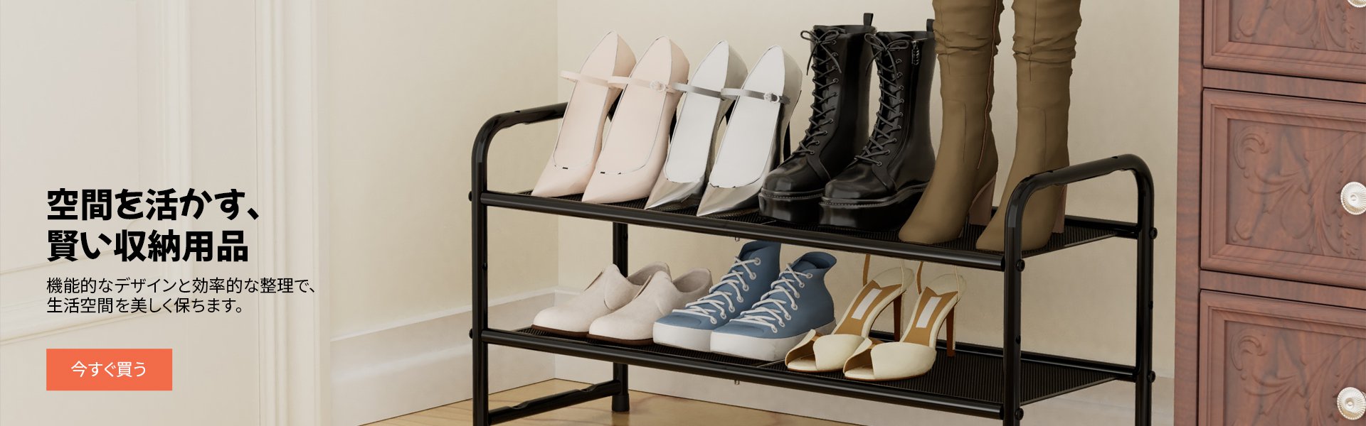 オンラインストア